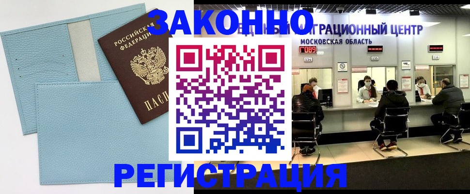 прописка для кредита в Новодвинске