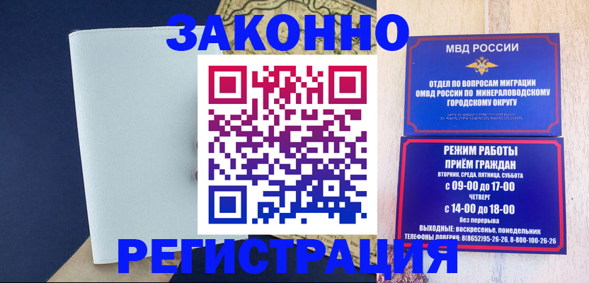 временная регистрация собственник в Новодвинске